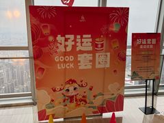 -南昌双子塔303观光厅