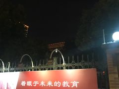 -苏州外国语学校