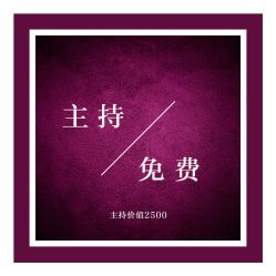 -六月嫁期婚礼(旗舰店)