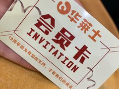 -华莱士·全鸡汉堡(皇山花园店)