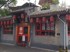 -多味居(剪子巷店)
