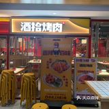 帮忙烤肉的店员也太漂亮了吧💓