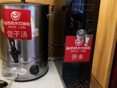 自助取餐区-赵奶奶水饺锅贴小酒馆(丁字沽店)