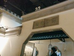 -小菜园新徽菜(南通永旺店)