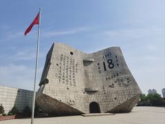 -沈阳“九·一八”历史博物馆