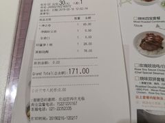 账单-葡珍轩(虹桥机场T1店)