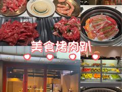 -欢喜哥齐齐哈尔自助烤肉(大学城店)