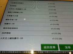 -板长寿司(铜锣湾店)