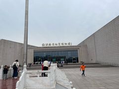 -湖南省地质博物馆