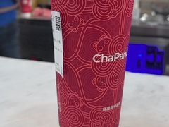 -茶百道(火车南站店)