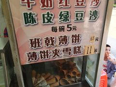 -成裕雪糕店(士多店)