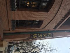 iphone_upload_pic-良友书坊(安徽路店)