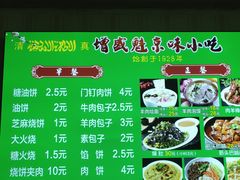-增盛魁小吃店