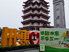 -合江楼