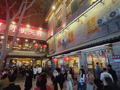 -小街天府(西工小街店)