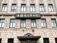 -上海电信博物馆