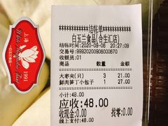 -白玉兰食品甜凤店(合生汇店)
