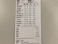 账单-三个渔夫·蒸汽海鲜(小白楼店)