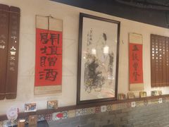 -孔乙己酒家(虹桥路店)