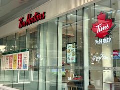 -Tims天好咖啡·贝果(融汇佳盛大厦店)