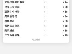-炙柒Sekinana·精致日料(合生汇店)
