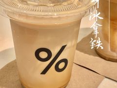 -% Arabica阿拉比卡咖啡(深圳湾万象城店)