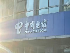 -电信营业厅(西单店)