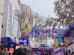 -西北轻工批发市场