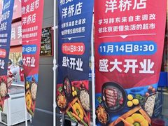 -物美超市(马家堡店)