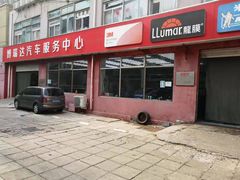 -XPEL（大望路超级旗舰店）(国贸店)