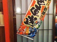 -隐月· 㐂和食屋(芝罘万达公馆店)