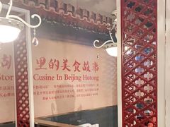 -皇城根北京风味主题餐厅(中海环宇城店)