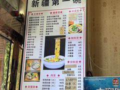 -安老太新疆第一碗(文艺路店)