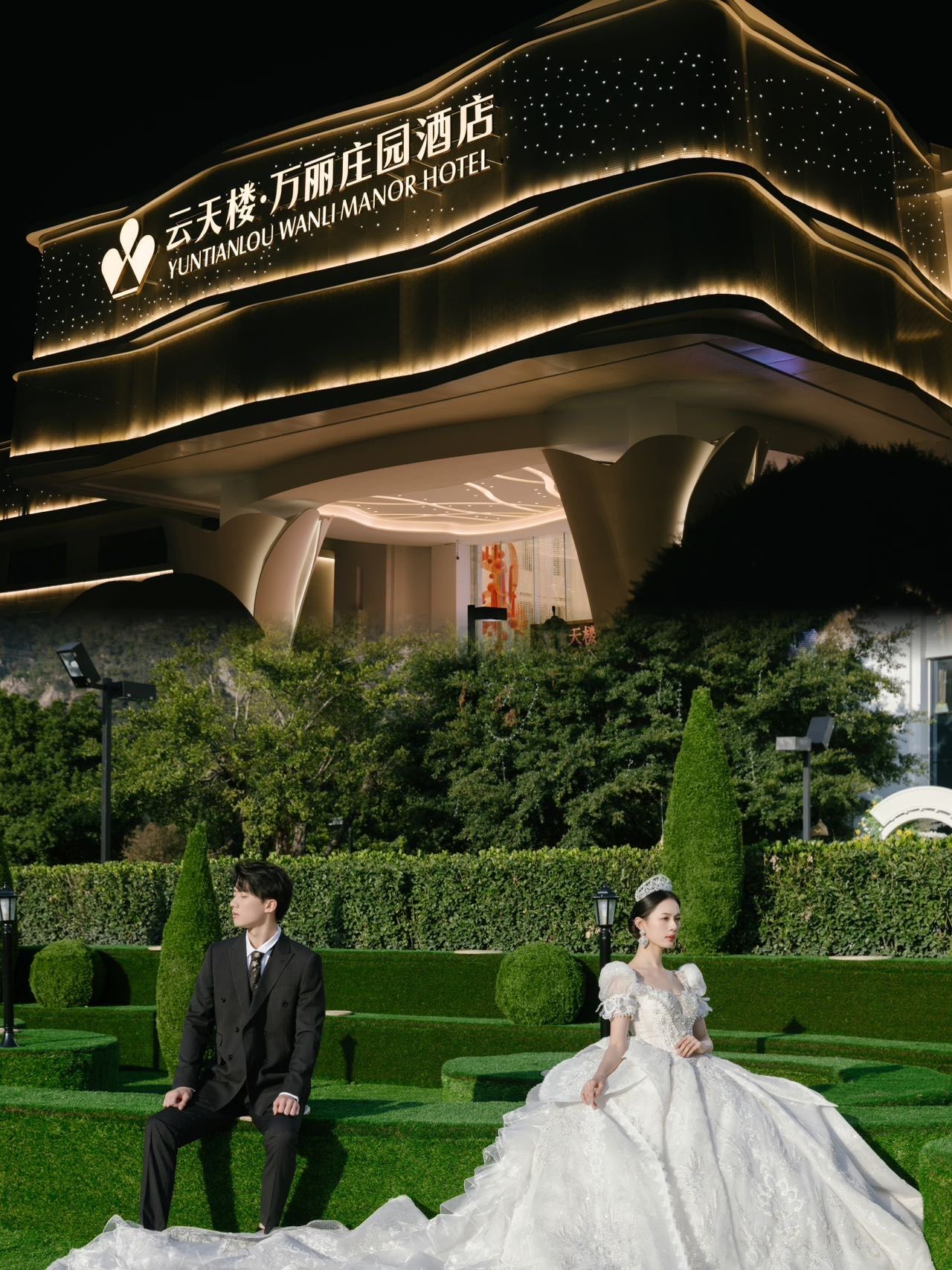 🏨云天楼·万丽庄园酒店 📍龙湾区龙海路1800号
