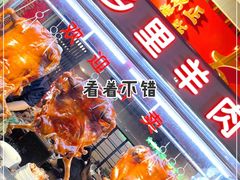 -七寸飝大饭店(马场店)