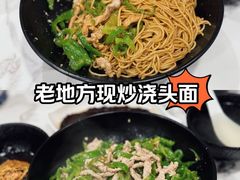 -老地方面馆(思南路店)