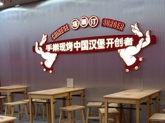 -塔斯汀中国汉堡(嘉禾望岗地铁站店)