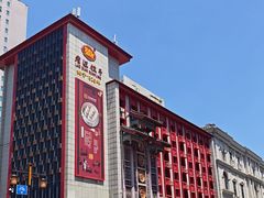 -老边饺子馆(中街店)