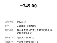 -福州泰禾铂尔曼酒店·禾咖啡自助餐厅