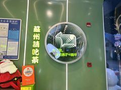 -迷客夏Milksha(圆融天幕店)