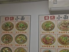 -重庆小面(蒲淞北路店)