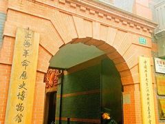 -中共一大纪念馆