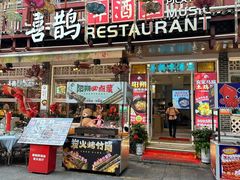 -喜鹊音乐酒馆(西街店)
