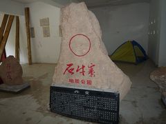 -玻璃桥景区石牛寨