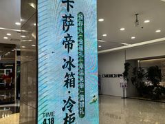 -红星美凯龙北京至尊MALL(东四环中路店)