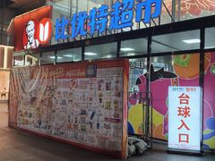 -沈阳百联购物中心(青年大街店)