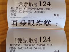 账单-大福来(西青道店)