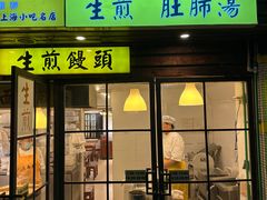 -三两春(崂山路店)