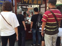 门面-叶氏麻糍(鼓浪屿店)