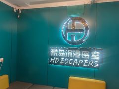 -荒岛实景沉浸密室(江汉路1店)